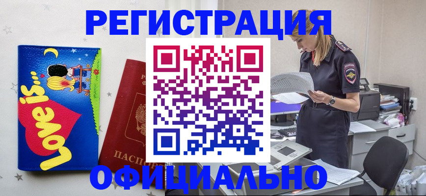 временная регистрация гарантия в Читинской области