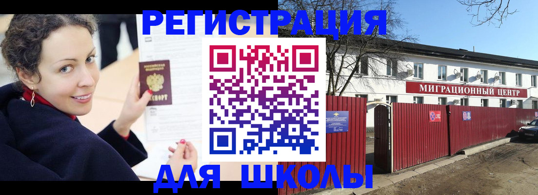 временная регистрация надежно в Читинской области